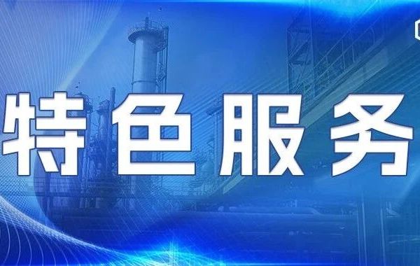 智守安全，驭见未来丨富铤科技空天地“2+1+1+1”AI人机协同定义智能巡检新范式