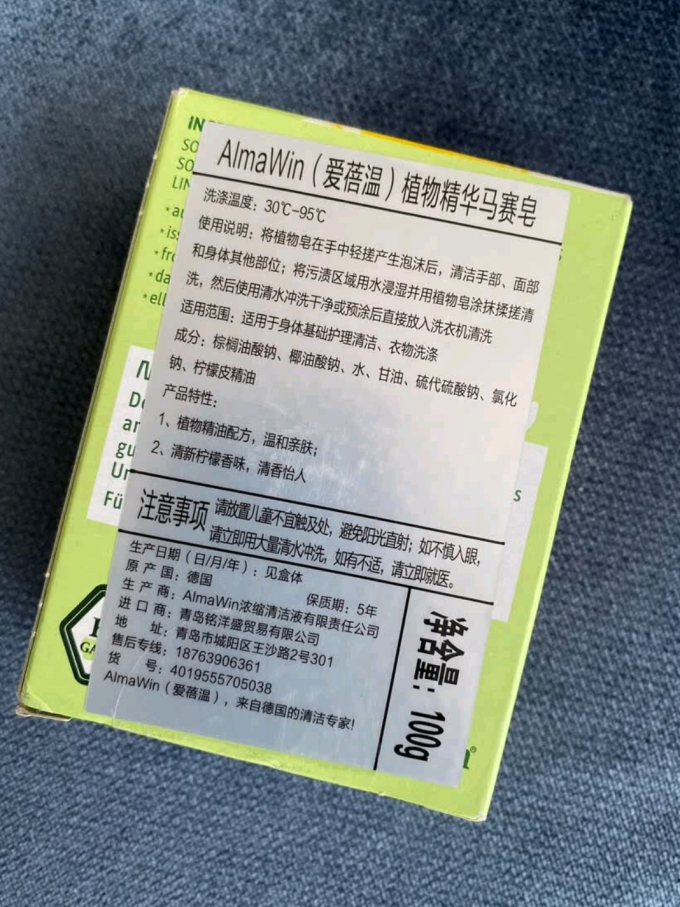 洗衣皂