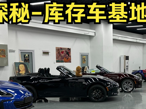 204期 | 探秘—老旧库存燃油车基地！！！