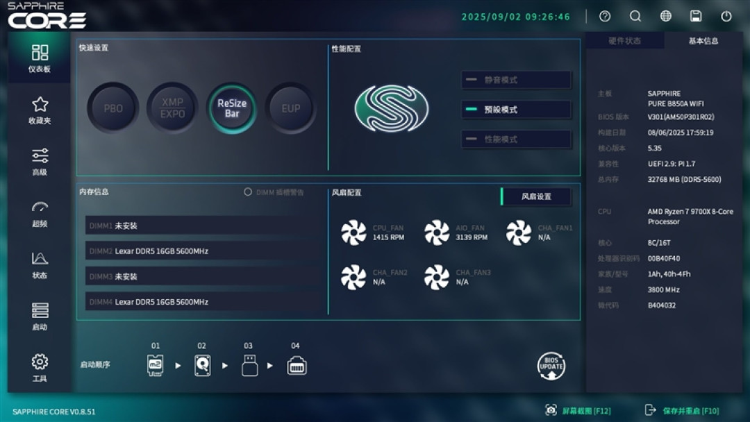 蓝宝石PURE极地B850系列主板评测:全新BIOS美观易用 硬件配置豪华性能释放彻
