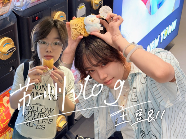 le | 苏州两日游vlog | 一起看了演唱会