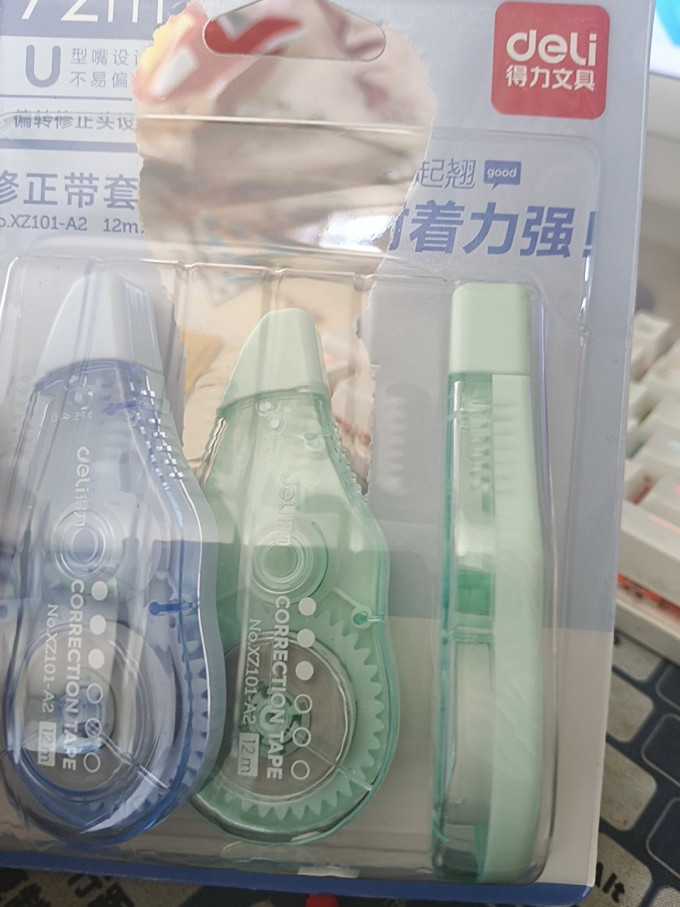 得力橡皮及涂改工具