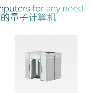 欧洲量子计算新星IQM获3.2亿美元融资，直面谷歌IBM竞争
