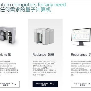 欧洲量子计算新星IQM获3.2亿美元融资，直面谷歌IBM竞争
