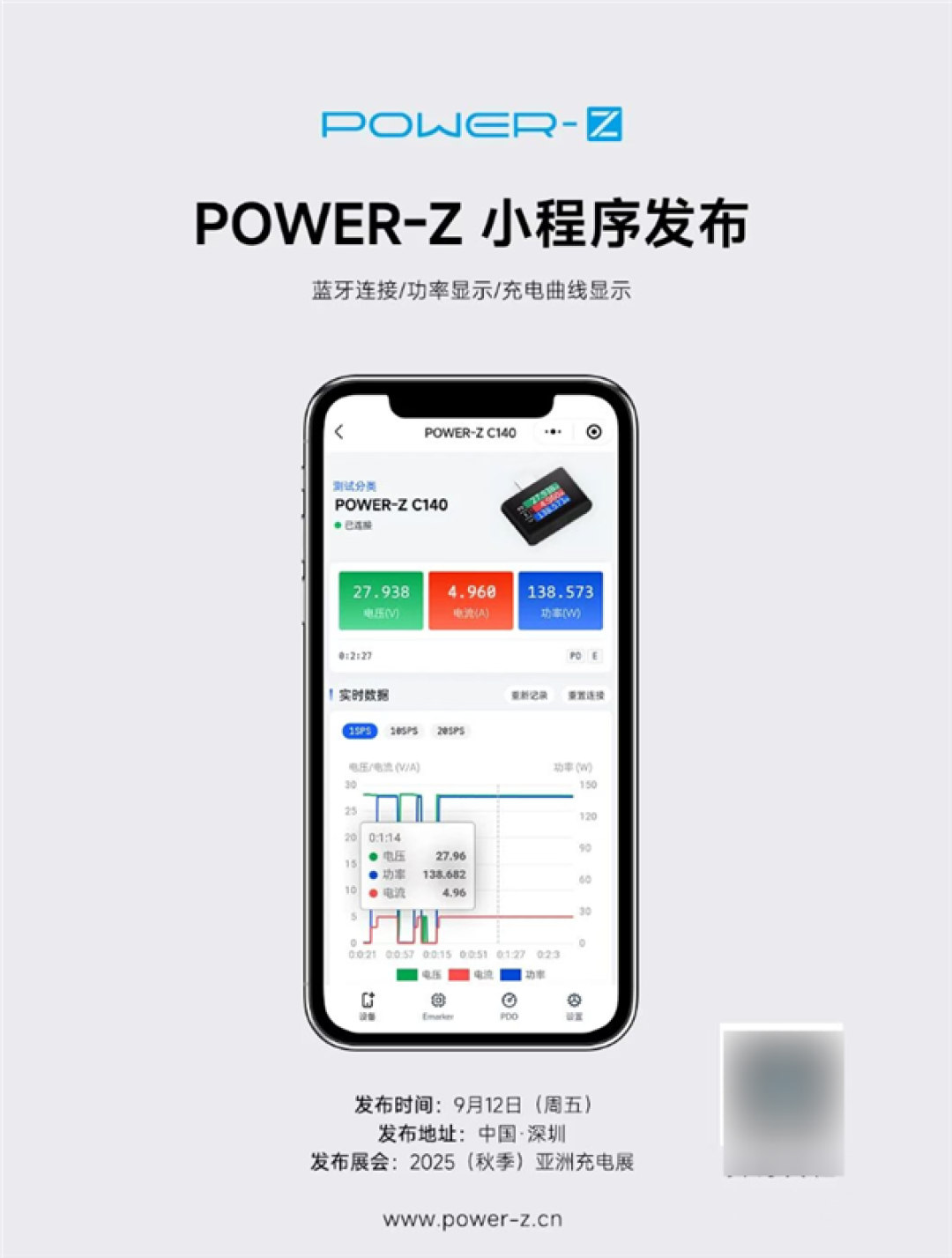 快充测试工具POWER-Z小程序官宣:支持蓝牙连接、功率显示