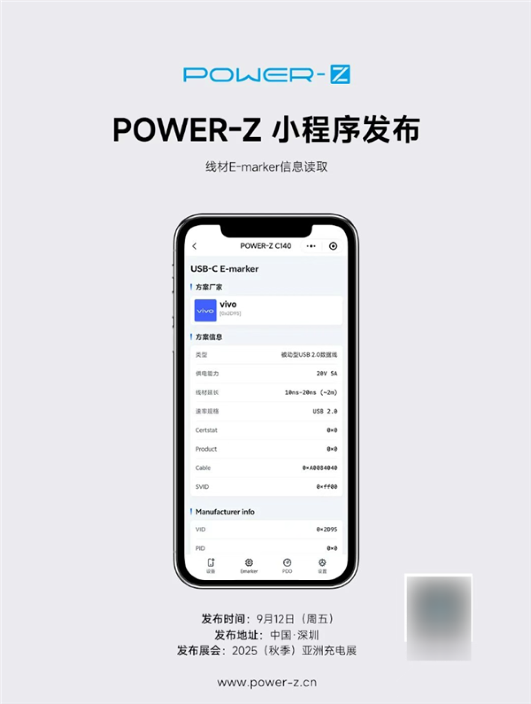 快充测试工具POWER-Z小程序官宣:支持蓝牙连接、功率显示