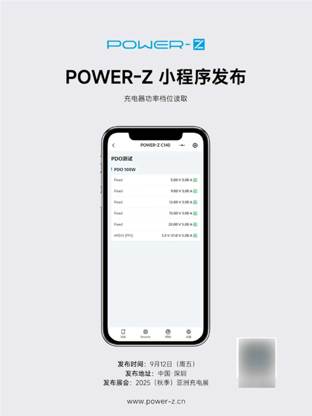 快充测试工具POWER-Z小程序官宣:支持蓝牙连接、功率显示