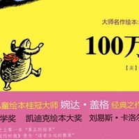 黑白线条间的永恒童话：婉达·盖格绘本世界的纯粹魔力