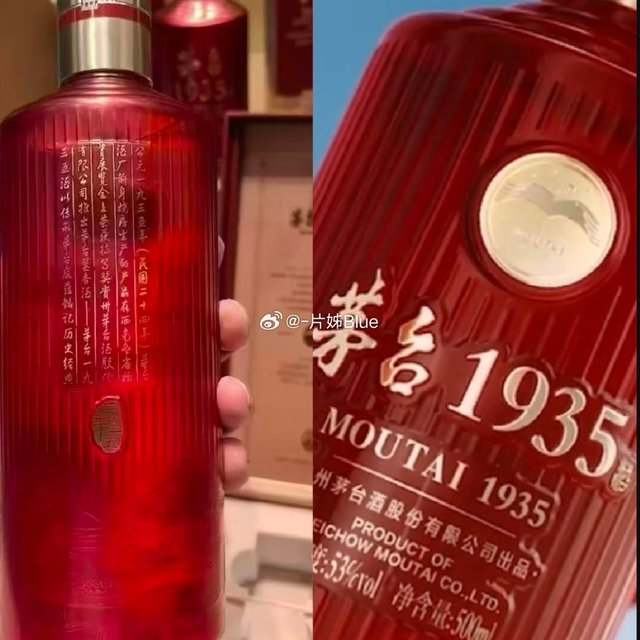 MOUTAI 茅台1935 53%vol 酱香型白酒500ml*2瓶双支装【报价价格评测怎么