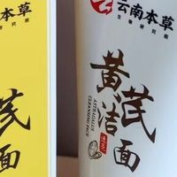 云南本草洁面乳：清洁保湿双效合一