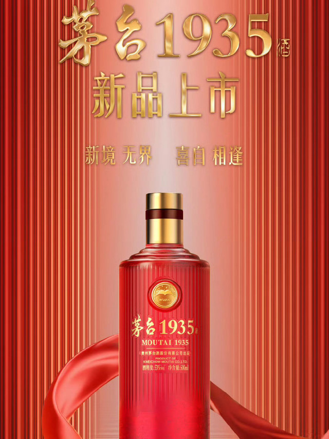 MOUTAI 茅台1935 53%vol 酱香型白酒500ml*2瓶双支装【报价价格评测怎么