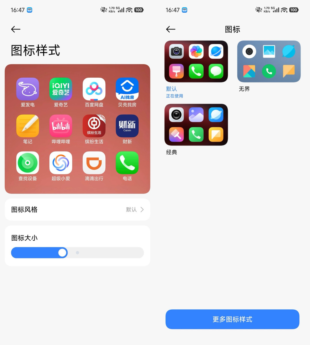 小米澎湃OS3 Beta体验 流畅这张牌终于到手了？