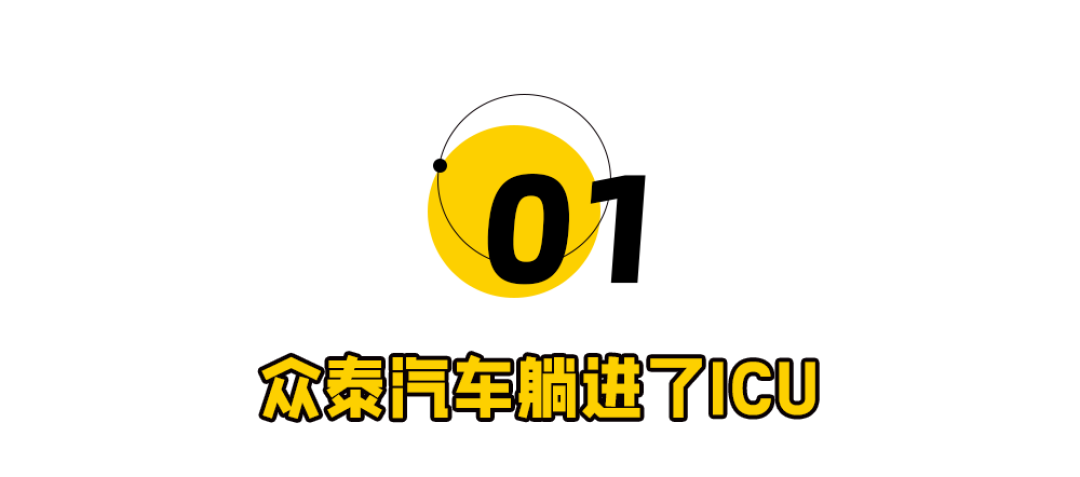 彻底停产,“国产保时捷”死透了!