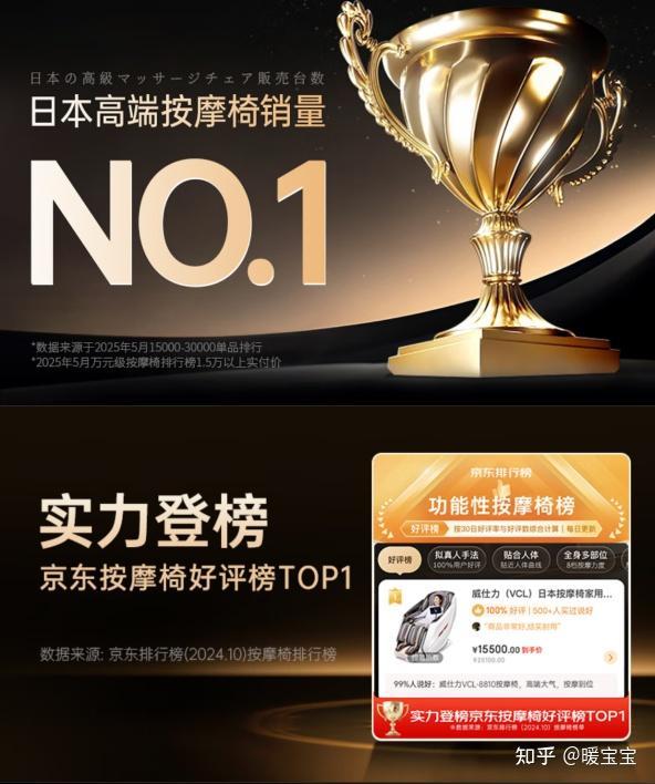 万元以上的按摩椅都贵在哪里？千元档位的按摩椅有哪些也值得选购？