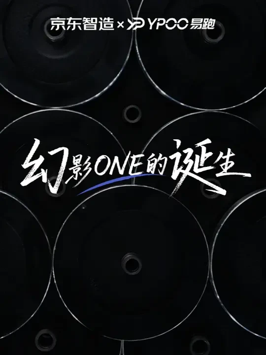 易跑✖️京东智选 联合研发 | 幻影one动感单车 深度剖析用户需求🔍
实心大飞轮不虚标
用心塑造高效燃脂体验✊
#易跑  #京东智选  #动感单车  #易跑幻影one动感单车  #健身