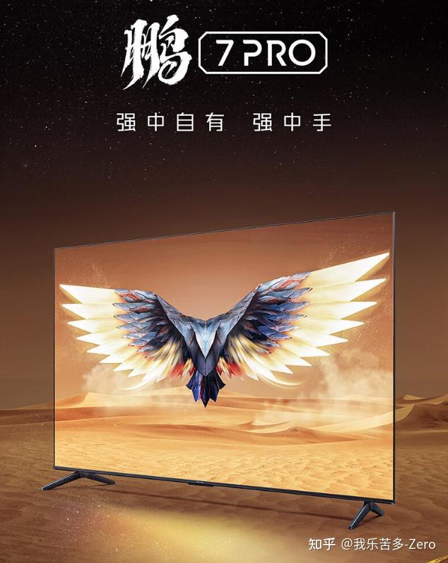 2025年（9月）公认最建议买的4款雷鸟电视推荐！