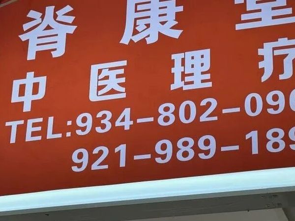 别再忽视！这 2 件「护脊好物」，帮你轻松改善睡眠与肩颈不适
