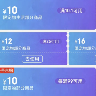 宠物用品网购优惠分享
