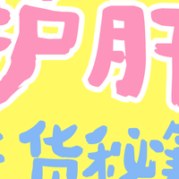 试遍9种护肝片，终于懂护肝片哪个牌子好
