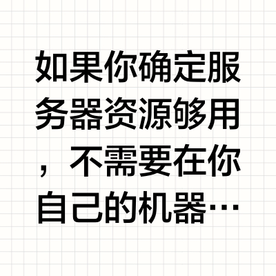 研0电脑该怎么选?