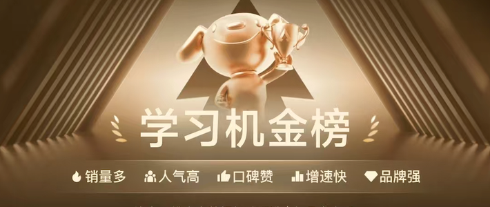  九月学习机选购指南：破解家庭作业辅导难题的智能助手