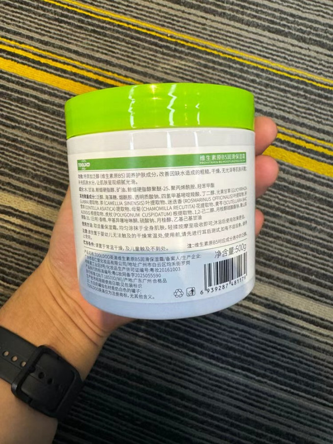 乳液面霜