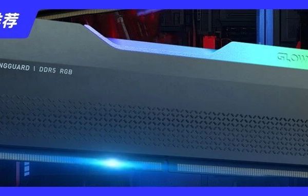 800元起，32GB DDR5游戏内存装机选这四款