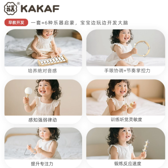 🎁开启宝宝音乐之旅：KAKAF 咔卡福原木音乐玩具礼盒