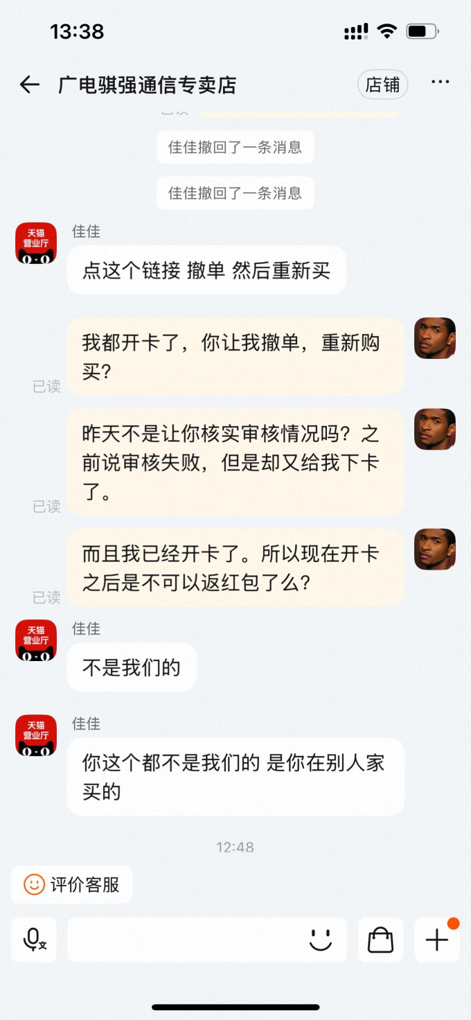 中国电信运营商