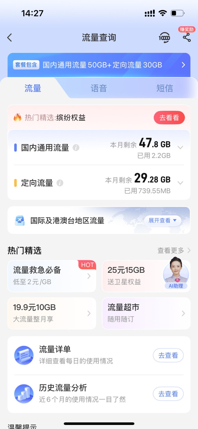 中国电信运营商
