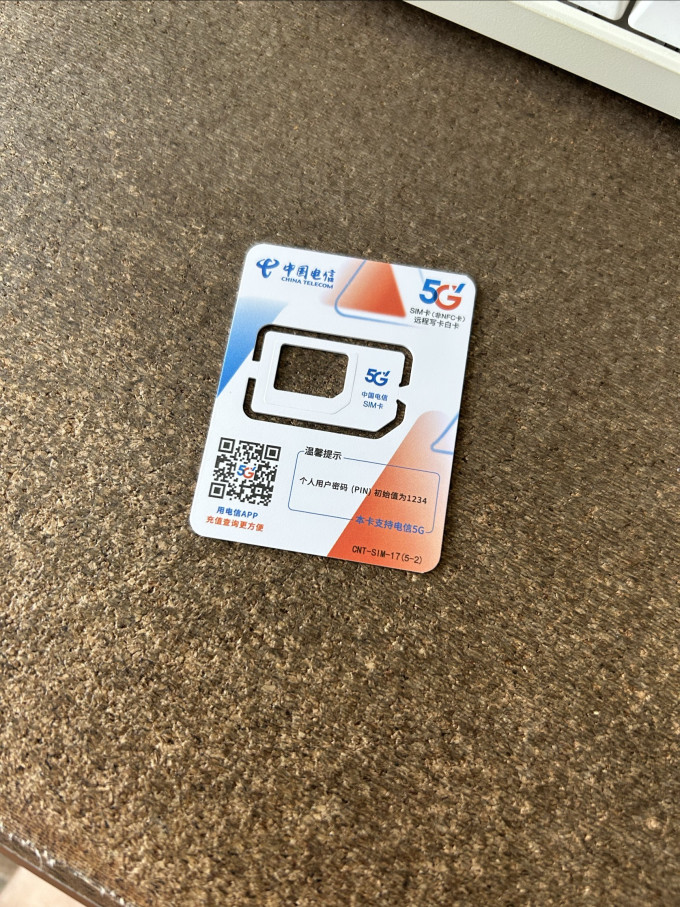 中国电信运营商