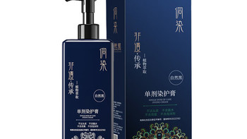 新手染发不翻车！侗染单剂植物染发膏，百元内搞定自然黑