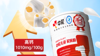 中驼旗舰店儿童青少年有机纯骆驼奶粉：给孩子的珍贵营养之选