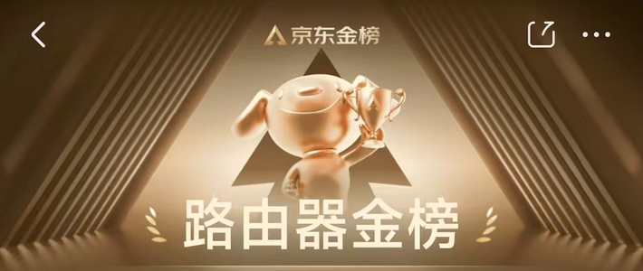  九月路由器京东金榜产品全面解析与选购指南