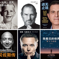 Book 篇零：10本必读科技名人传记