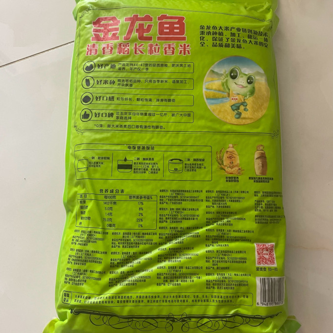 金龙鱼大米