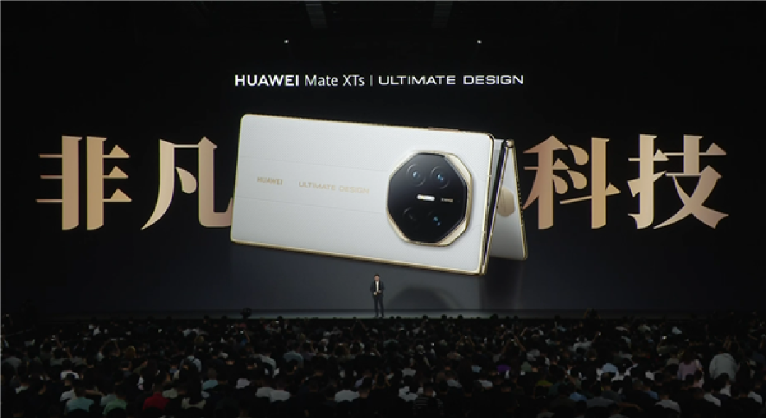 行业首个！华为Mate XTs非凡大师接入中国地震局数据：预警能力提升2.5倍