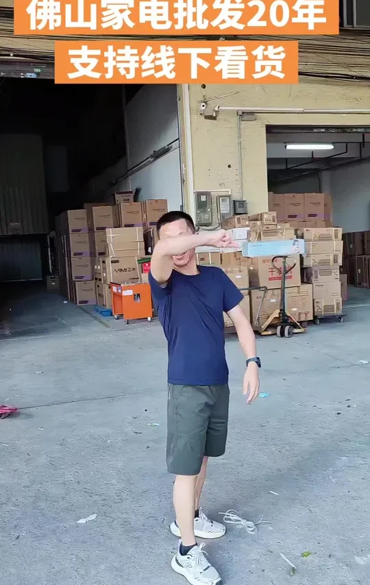 实体仓库介绍，欢迎大家咨询选购#家用电器 #实拍 #实体仓库 #家电批发销售 #公寓设计
