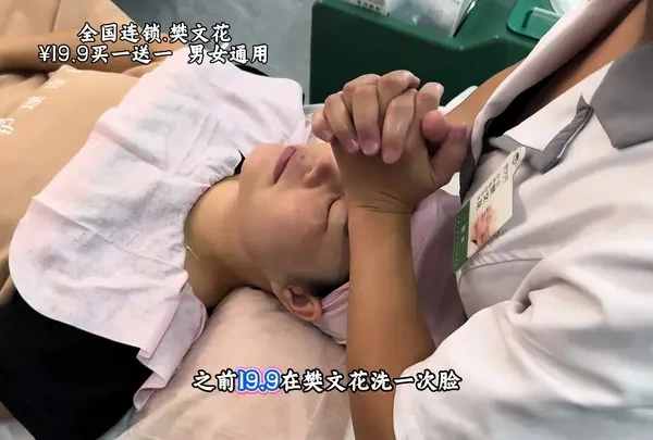 在樊文花19.9洗两次脸，还是男女通用，而且全程不推销，洗得干净又舒服~ #樊文花#皮肤管理#洗脸#面部护理#补水护肤