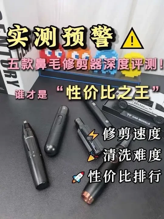 告别鼻毛外露尴尬！男士专属 5 款鼻毛修剪器深度测评，从续航到安全性全拆解，选对超省心#鼻毛修剪器#剃鼻毛修剪器#鼻毛剪男士专用#鼻毛器畅销榜第一名#电动鼻毛修剪器