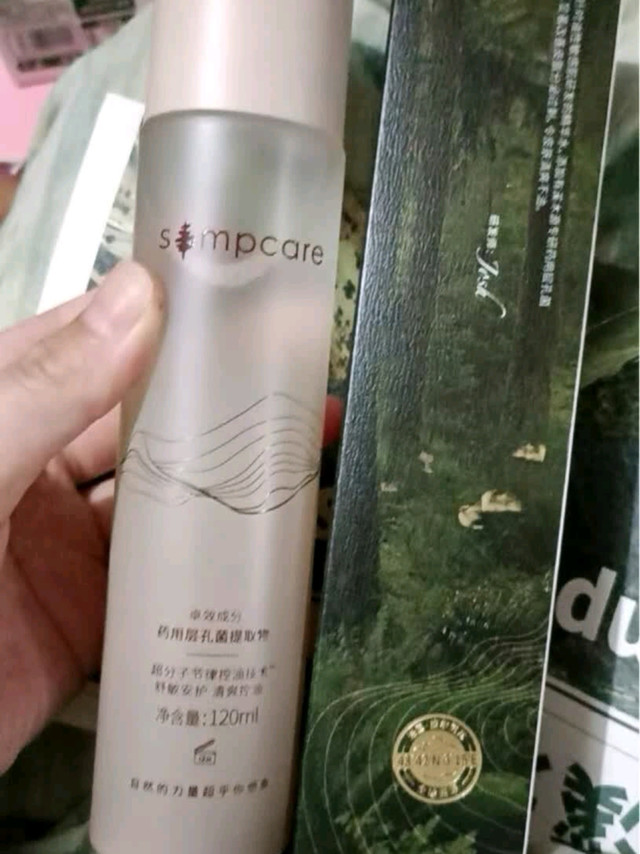 被油痘肌追着要链接的精华水