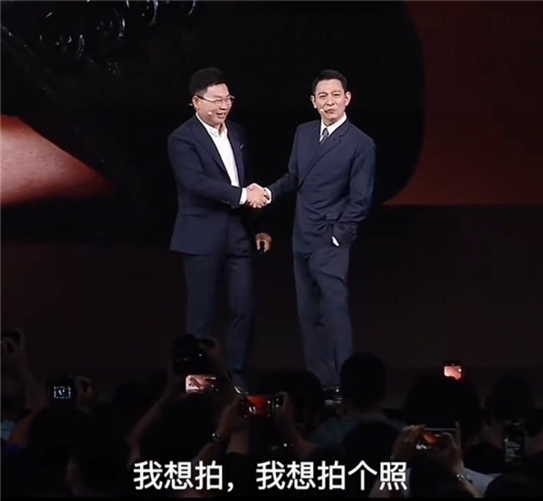 刘德华拉着余承东拍合照 网友:法拉利老了也还是法拉利