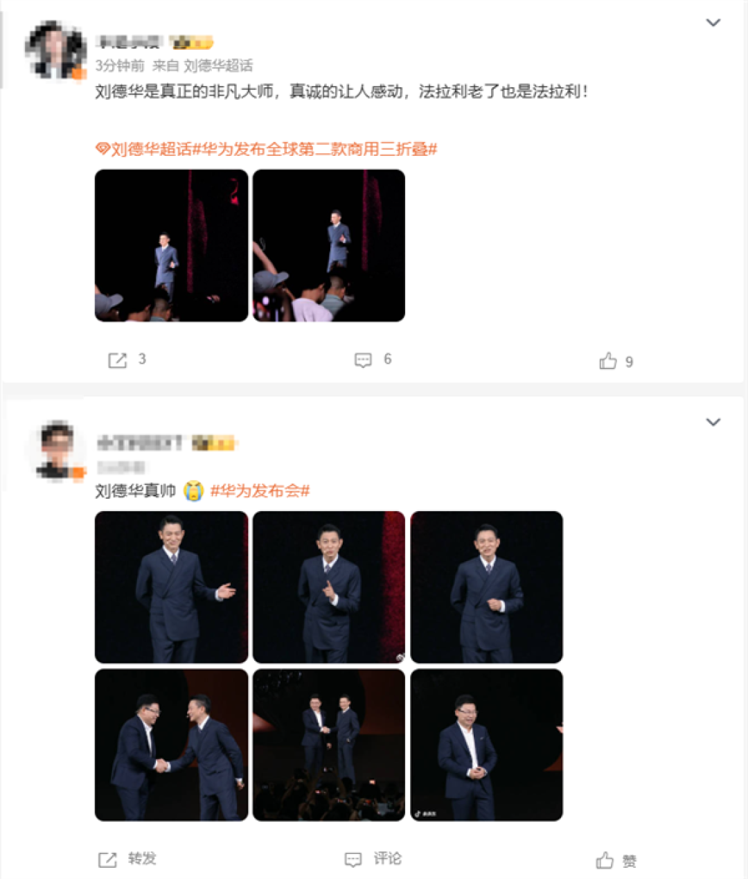 刘德华拉着余承东拍合照 网友:法拉利老了也还是法拉利