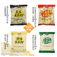 打工人早餐救星！这款木糖醇黑豆豆浆粉我能喝到天荒地老