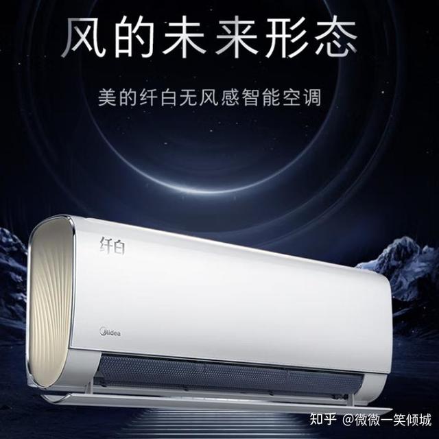 美的空调如何选购？