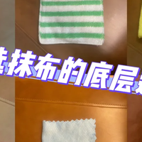 搞定全屋清洁的神仙抹布‼️
