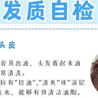 3 类头皮问题专业测评:3 款去屑控油洗发水成分与效果分析