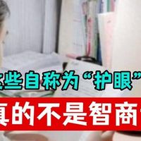 护眼灯排名前十的品牌有哪些牌子？十大热门护眼台灯推荐，闭眼入