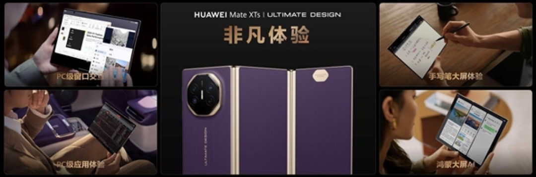 华为Mate XTs 非凡大师首发小艺知识库功能 带来AI智慧新体验