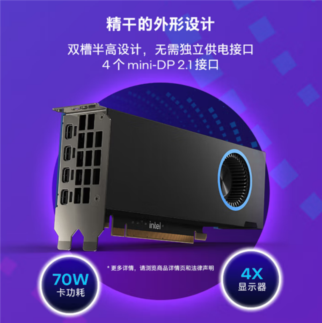 Intel锐炫Pro B50显卡国内上市:2999元!16GB大显存